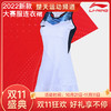 【双11大促进行中】LINING李宁羽毛球服ASKS146女款连衣裙比赛训练款 商品缩略图0