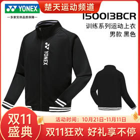 【双11大促进行中】YONEX 尤尼克斯羽毛球服运动外套上衣 150013BCR 250013BCR新款长袖男女款