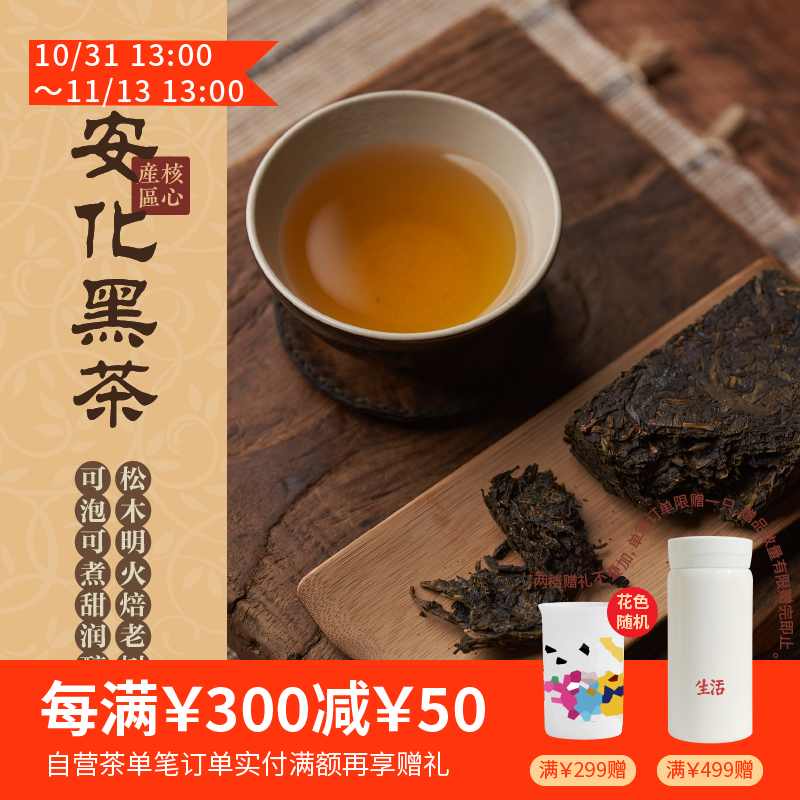 安化黑茶 砖茶(100gx2) 高马二溪村老树茶 松柴明火“全火”焙制  2023年份原料制 三联生活周刊