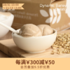 LA PERLA 手工冰淇淋300g 活力大麦Gelato新上市（收取运费，北京/上海顺丰发货） 商品缩略图0