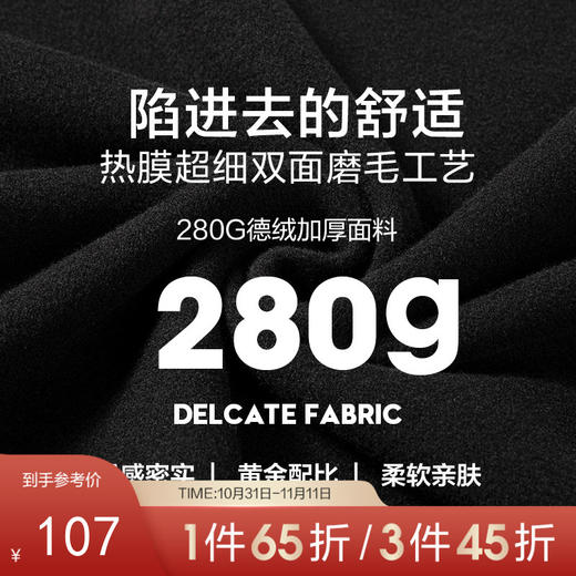 【套装】柒牌男士保暖内衣秋衣秋裤套装德绒恒温加厚双面磨毛冬季内穿打底	121F70060 商品图3