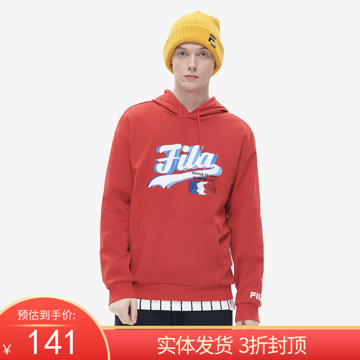 买贵返差价平台补贴（C）FILA/斐乐 男子潮流时尚连帽卫衣 T11M212210FRD