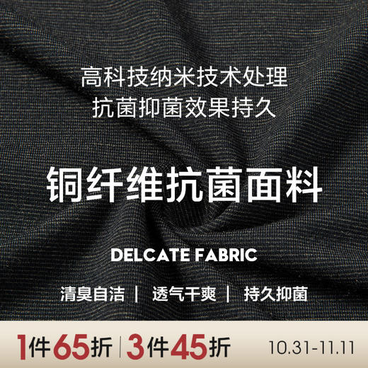 【套装】柒牌男士保暖内衣套装莫代尔V领青年秋衣裤抗菌弹力打底保暖衣服	121F70050 商品图7
