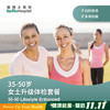 35-50岁女士升级体检套餐 35-50 Adults Lifestyle Enhanced Health Screening Package Female 商品缩略图0