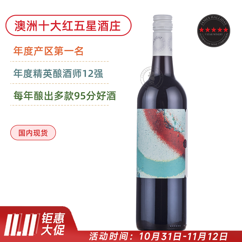 澳洲红五星名庄 天域8号梅洛干红 Dominion Eight Merlot 2018