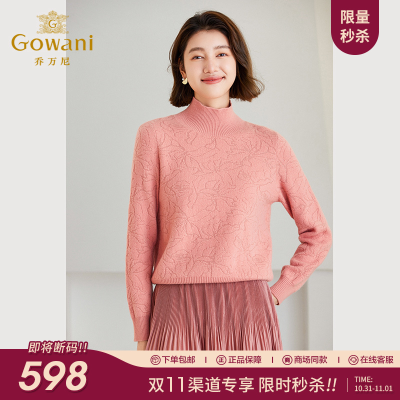 Gowani乔万尼新品绵羊毛针织衫半高领提花毛衣ET4M968105