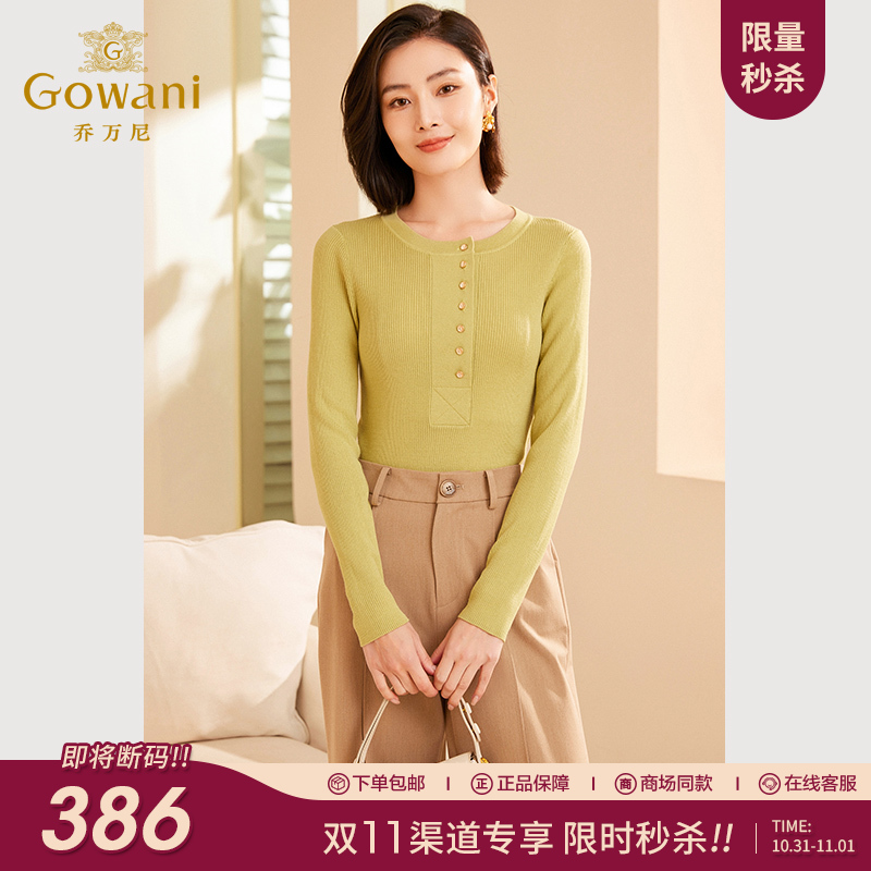 Gowani乔万尼秋新品羊毛衫圆领显瘦套头针织衫ET3M775401