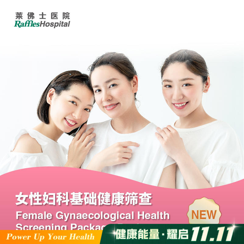 女性妇科基础健康筛查  Female Gynaecological Health Screening Package -Basic