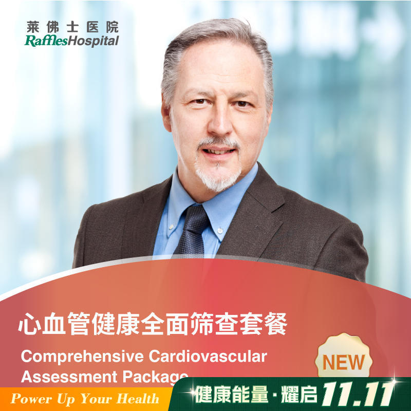 心血管健康全面筛查套餐 Comprehensive Cardiovascular Assessment Package