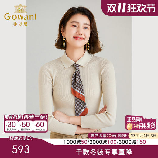 Gowani乔万尼polo领针织衫打底羊毛衫商场同款ET4M978001 商品图0