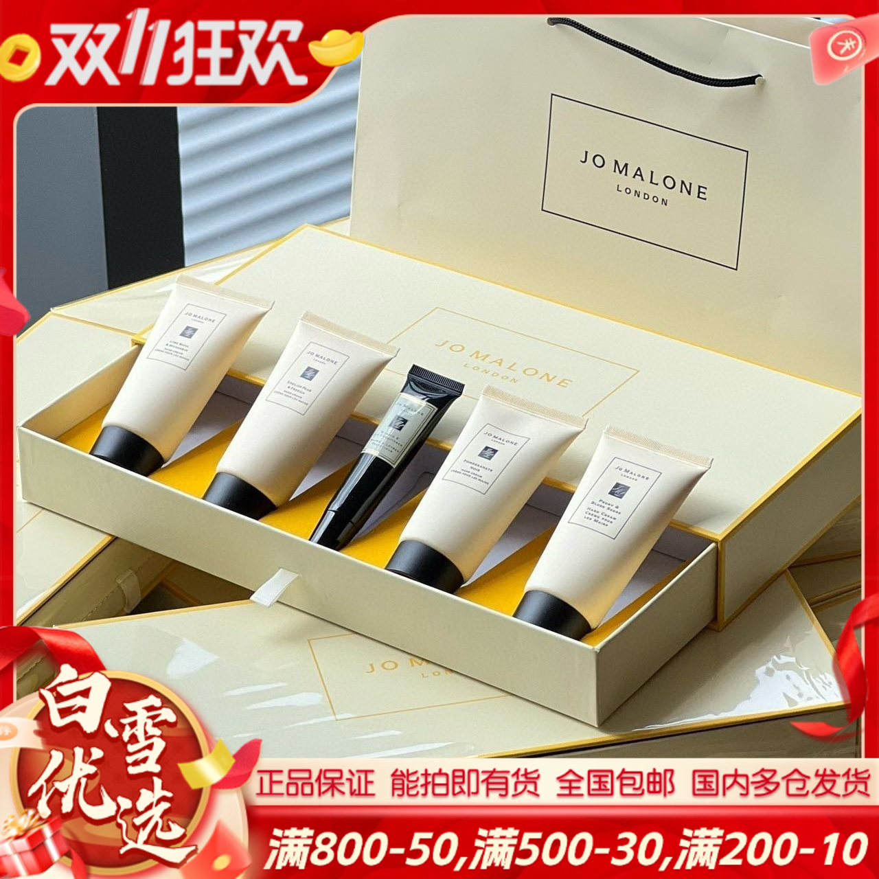 祖玛珑护手霜唇蜜礼盒丨护手霜50ml*4+维他命E润唇蜜15ml*1