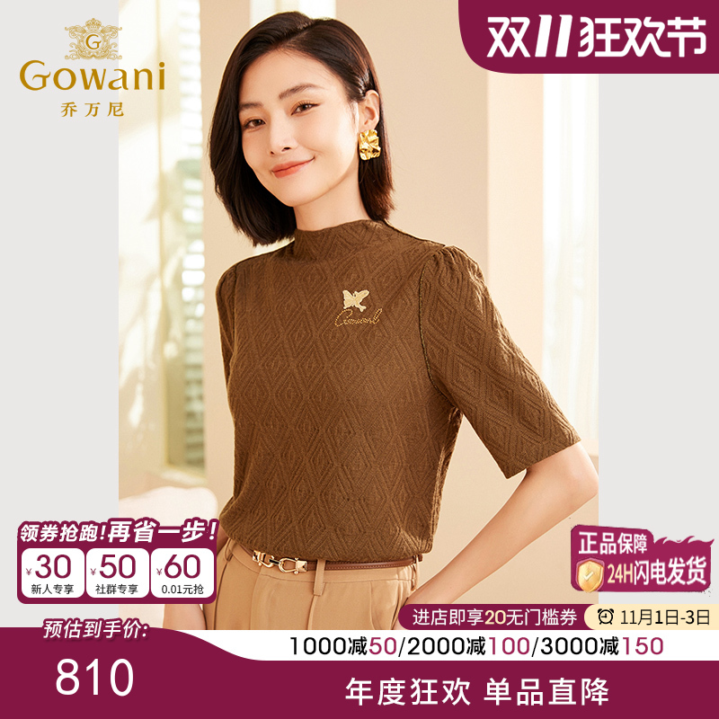 Gowani乔万尼秋新品针织衫中袖设计半高领羊毛衫ET3M767406