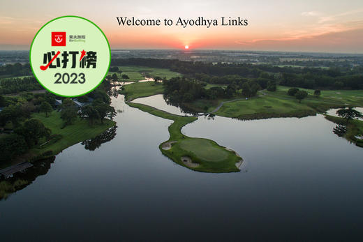 泰国阿约提亚林克斯高尔夫俱乐部(Ayodhya Links Golf Club)| 泰国高尔夫球场 俱乐部 | 曼谷高尔夫 商品图0