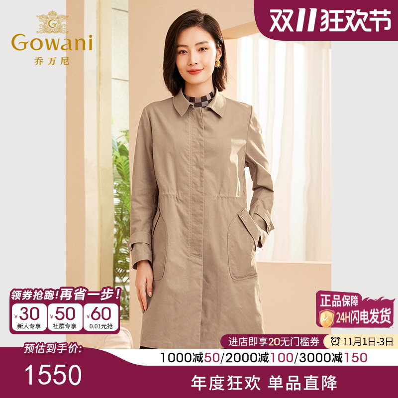 Gowani乔万尼商场同款新品秋女风衣外套束腰显瘦ET3A658803