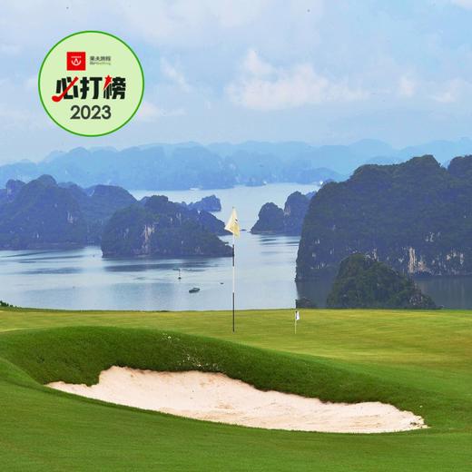 越南FLC下龙湾高尔夫俱乐部 FLC Ha Long Bay Golf Club  | 越南高尔夫球场 | 下龙湾高尔夫 商品图0