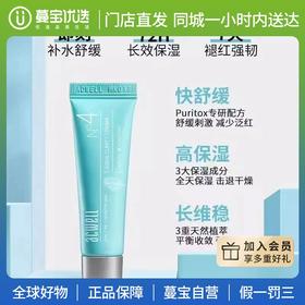 【门店直发 支持同城配送】acwell艾珂薇n4面霜10ml敏感肌舒缓补水保湿急救舒缓