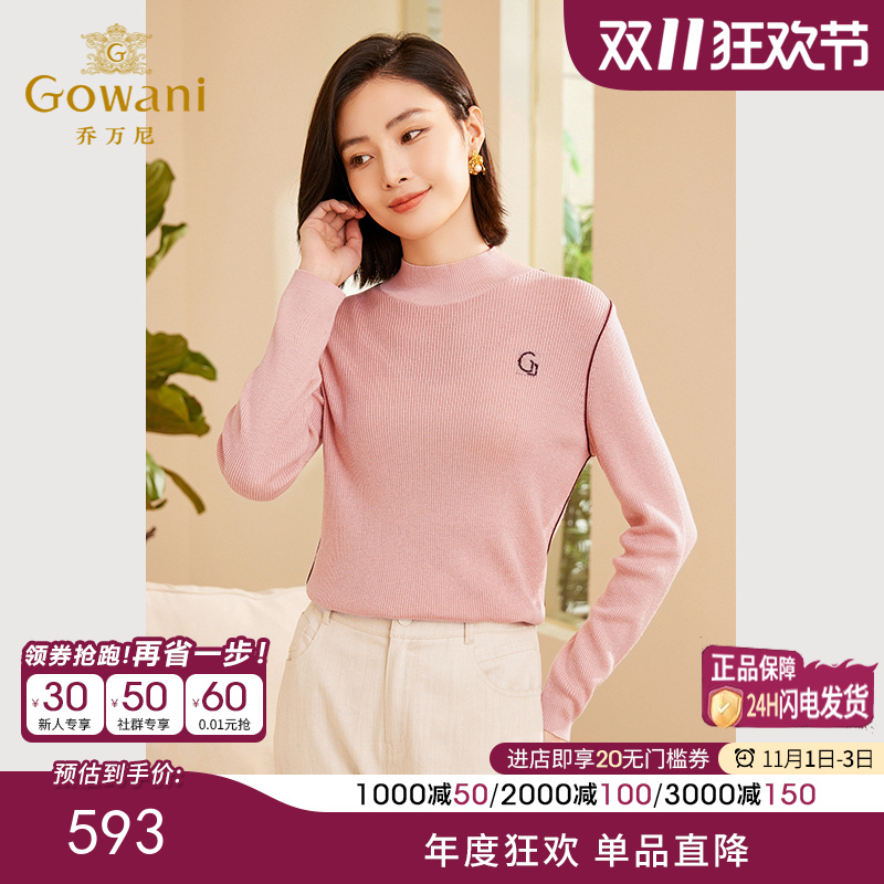 Gowani乔万尼秋新品针织衫简约气质半高领羊毛衫ET3M751201