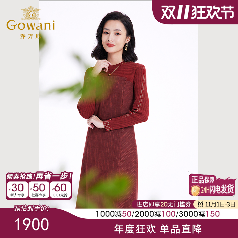 Gowani乔万尼秋冬女士连衣裙长袖修身毛织连衣裙ET1E501103