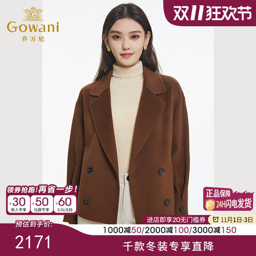 Gowani乔万尼绵羊毛羊绒大衣外套商场同款短款小个子EF4B157801 商品图0