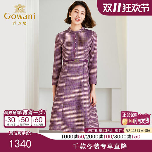 Gowani乔万尼秋冬款连衣裙格纹印花小香风气质款ET4E918703 商品图0