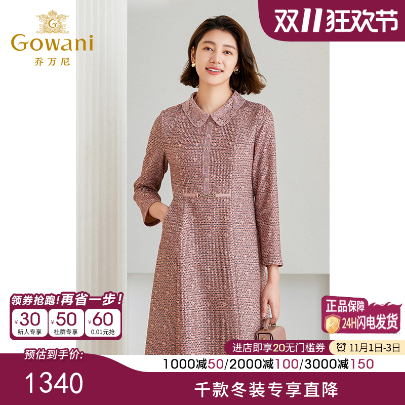 Gowani乔万尼连衣裙女秋冬新款法式小香风高级感ET4E948105