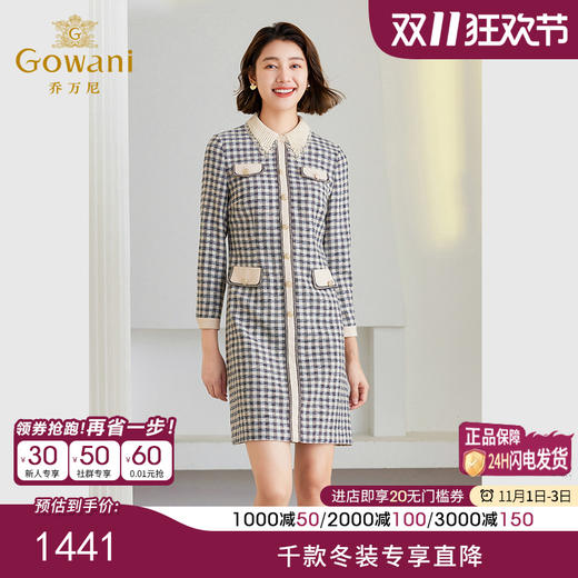 Gowani乔万尼秋冬新款针织连衣裙小香风千金感ET4E821503 商品图0