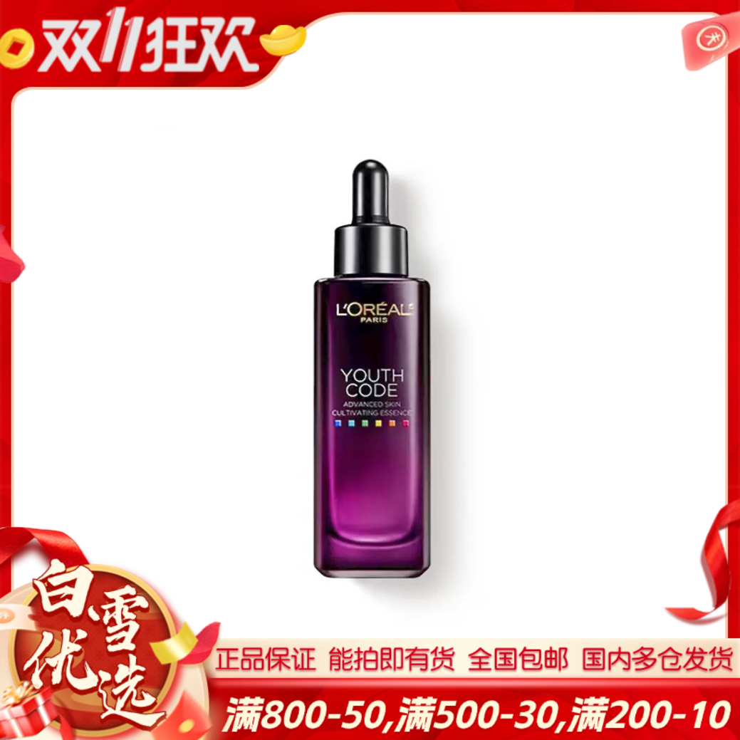 L'ORÉAL欧莱雅 全新第四代 小黑瓶肌底精华 75ml【国行中文包装】