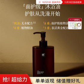 橪 暖橘依兰沐浴油使用方法