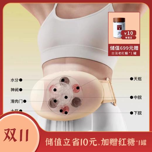 腹部按摩器 艾灸砭石揉腹仪 商品图0