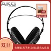 AKG K612pro  开放式头戴专业录音棚监录音HIFI耳机（手机使用可以购买一个转接线） 商品缩略图0