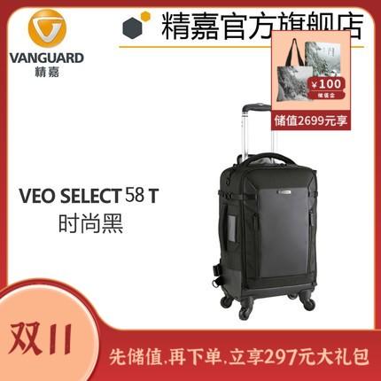 精嘉万向轮拉杆箱58T /59T  助力轻便旅途摄影 商品图0