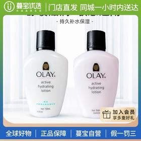 【门店直发】Olay/玉兰油滋润保湿乳液150ml