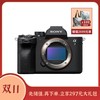 索尼 ILCE-7M4 /α7 IV /A7M4 全画幅新基准微单相机 商品缩略图0