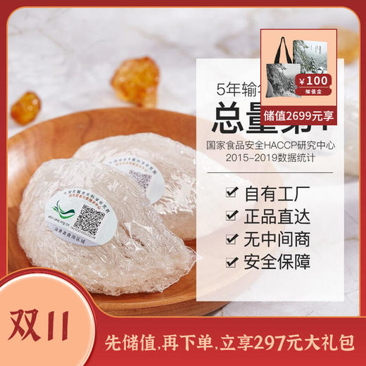 精选印尼一级溯源燕盏 50g 商品图0