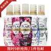 KAO花王  FLAIR衣物柔软剂护色防静电留香家庭装香氛护理剂洗衣液 520ml/瓶 商品缩略图1