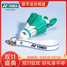 【双11大促进行中】YONEX尤尼克斯钥匙扣羽毛球挂件行 小饰品奖品运动会比赛纪念品礼品AC103CR钥匙扣