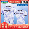 【双11大促进行中】YONEX 2024新款YONEX尤尼克斯专业羽毛球服115254BCR短袖 男女同款速干运动上衣 商品缩略图0