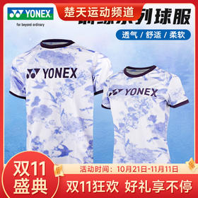 【双11大促进行中】YONEX 2024新款YONEX尤尼克斯专业羽毛球服115254BCR短袖 男女同款速干运动上衣