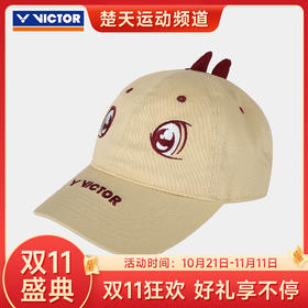 【双11大促进行中】VICTOR威克多中国公开赛纪念商品 运动装备 运动袜毛巾水壶保护套挂件 VCCO2404帽子