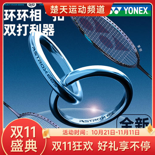 【空拍不穿线】YONEX 2024新款尤尼克斯羽毛球拍单拍碳素yy天斧88dpro 3AX88PRO 第三代AX88日产高端拍 商品图0