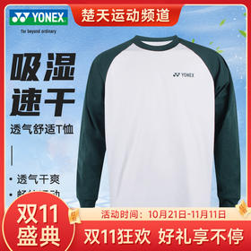 【双11大促进行中】YONEX 2024新款YONEX尤尼克斯专业羽毛球服115284BCR长袖卫衣 男女同款运动长袖