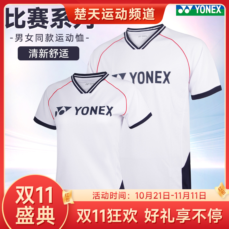 【双11大促进行中】YONEX羽毛球服短袖110364BCR男女款短袖羽毛球服大赛款