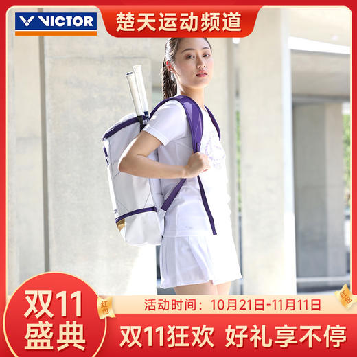 【双11大促进行中】VICTOR胜利羽毛球包戴资颖专属系列BR3025TTY运动双肩包 BR3825TTY羽毛球包 商品图0