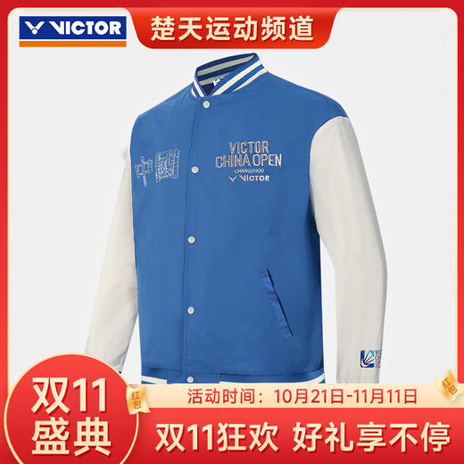 【双11大促进行中】VICTOR威克多中国公开赛纪念商品 羽毛球服男女款时尚梭织运动外套 J-CO2403 商品图0