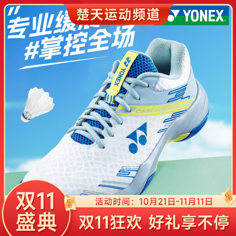 【双11大促进行中】YONEX 2024新款尤尼克斯羽毛球鞋SHBCA1EX男款女鞋专业透气运动鞋