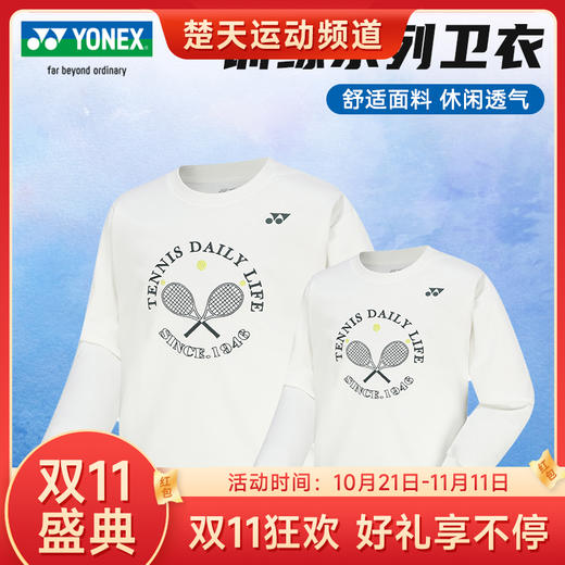 【双11大促进行中】YONEX尤尼克斯羽毛球服yy男女款舒适比赛训练运动网球服130034TCR/230034TCR长袖卫衣 商品图0