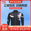 【双11大促进行中】李宁（LI-NING） 羽毛球服春秋新款休闲连帽长袖卫衣国风潮服黑金运动训练服 AYYU017外套男女同款 商品缩略图0