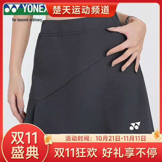 【双11大促进行中】YONEX尤尼克斯羽毛球服装吸汗舒适凉感时尚运动短裙220174BCR短裙 商品图0