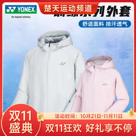 【双11大促进行中】YONEX尤尼克斯羽毛球服新款运动上衣外套男女时尚透气长袖 190024BCR/290024BCR训练服