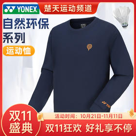 【双11大促进行中】新款尤尼克斯YONEX羽毛球服短袖透气速干16705NCR环保系列羽毛球服短袖